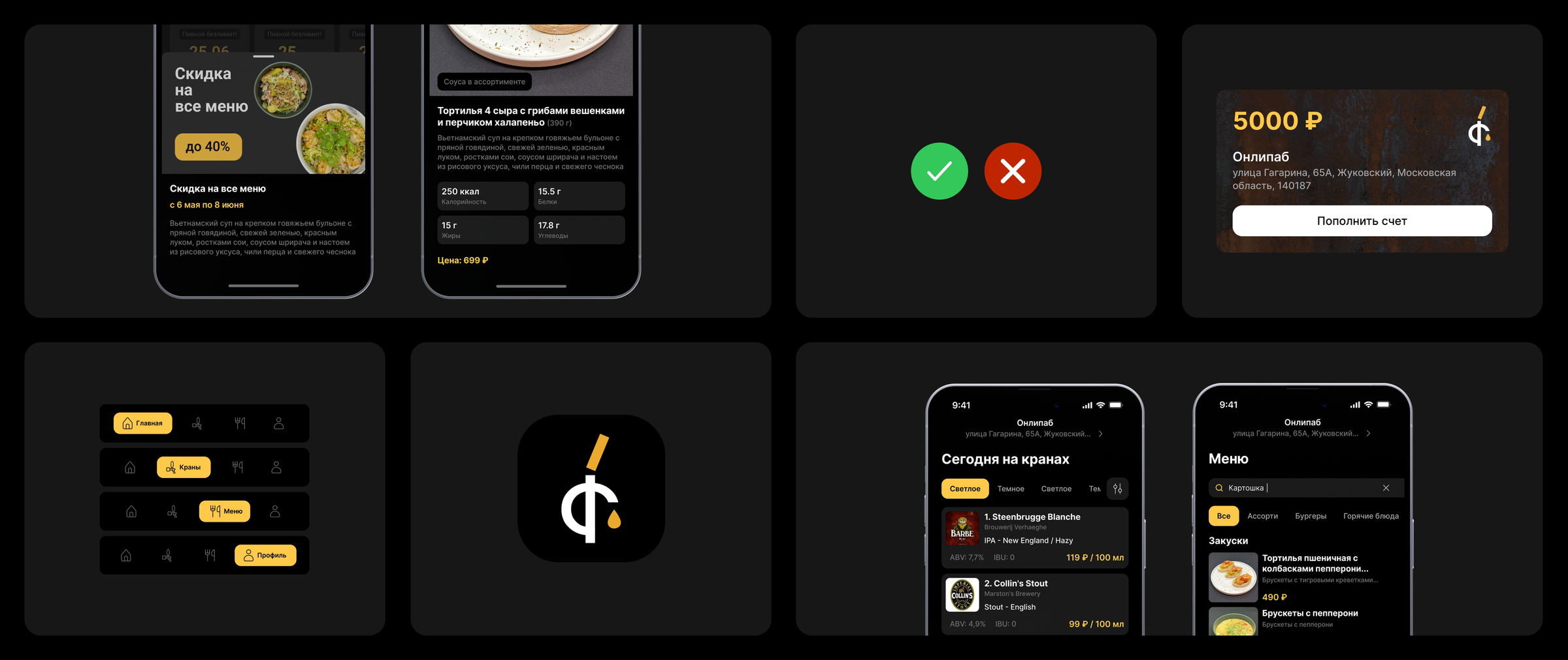 App Pub — UI (Mobile) — screen 4