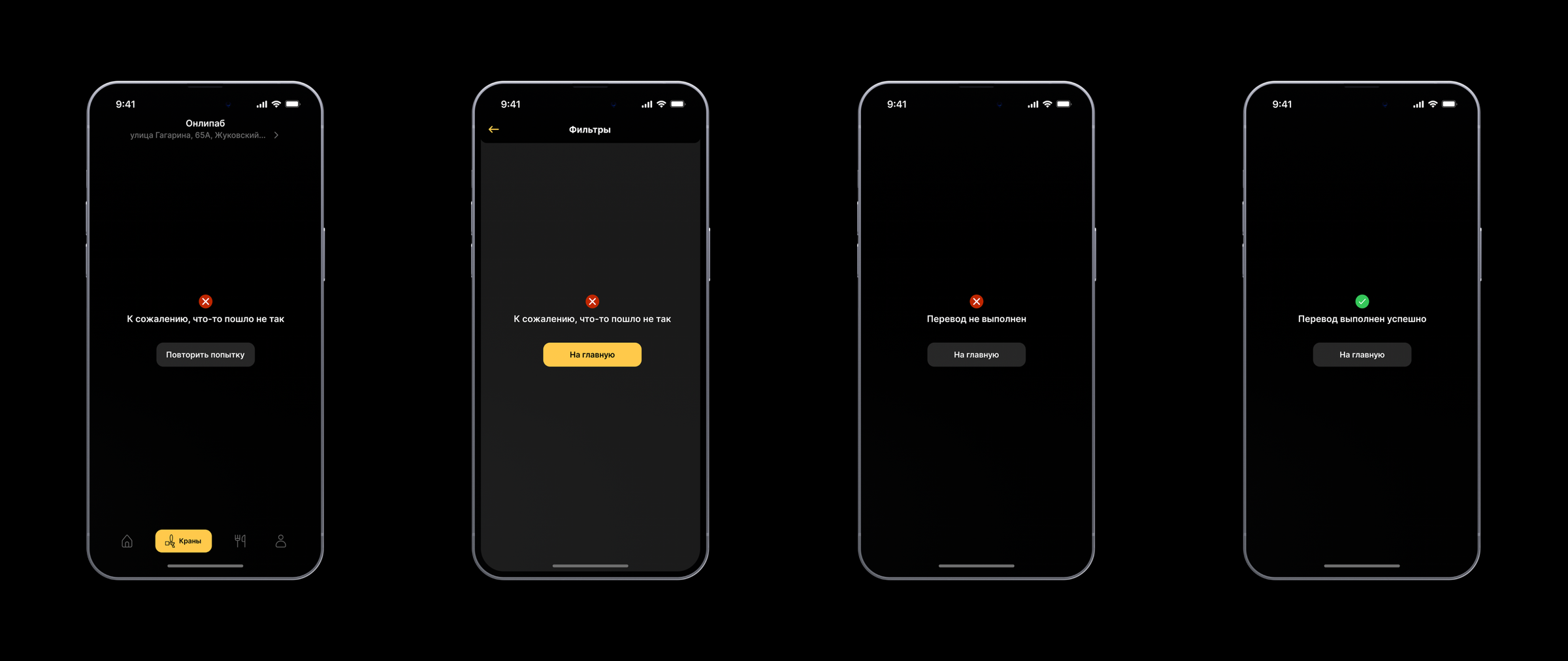 App Pub — UI (Mobile) — screen 8