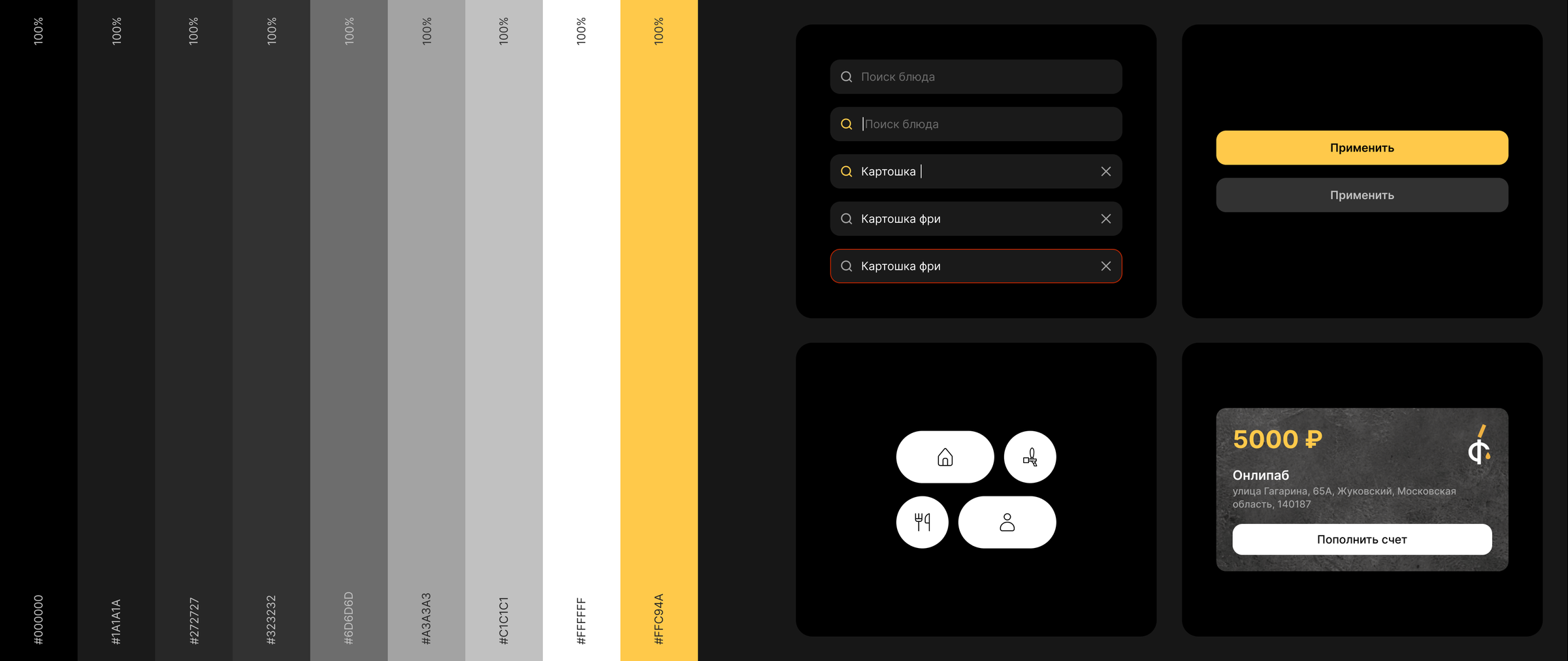 App Pub — UI (Mobile) — screen 3