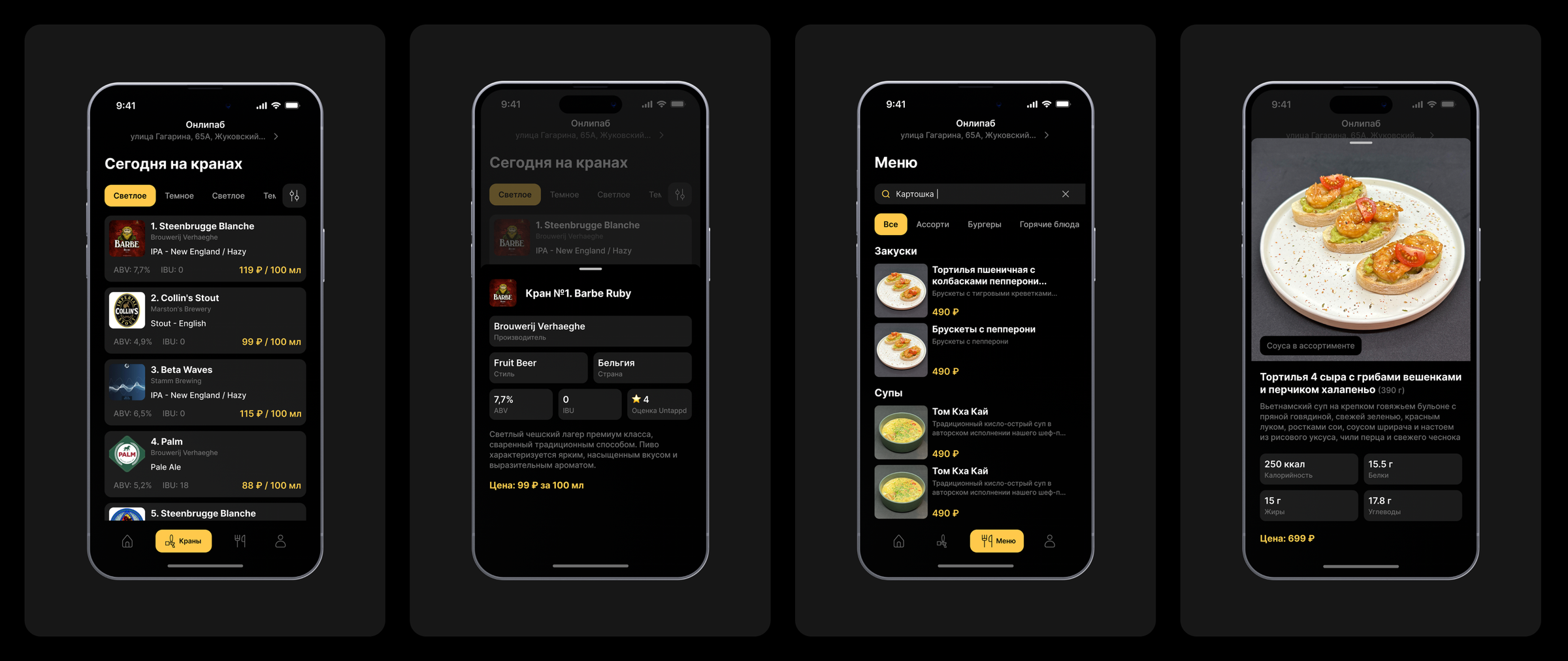 App Pub — UI (Mobile) — screen 5
