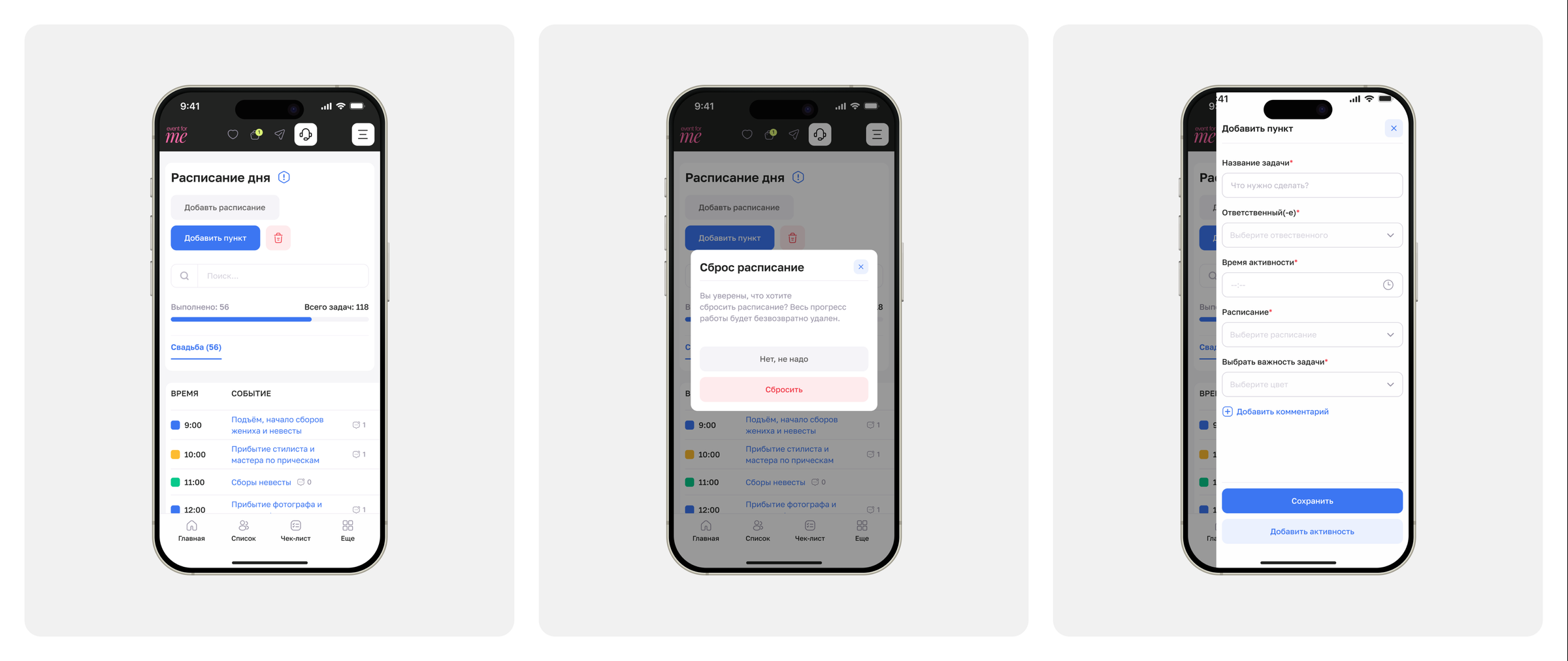 EventForMe — Schedule — screen 2