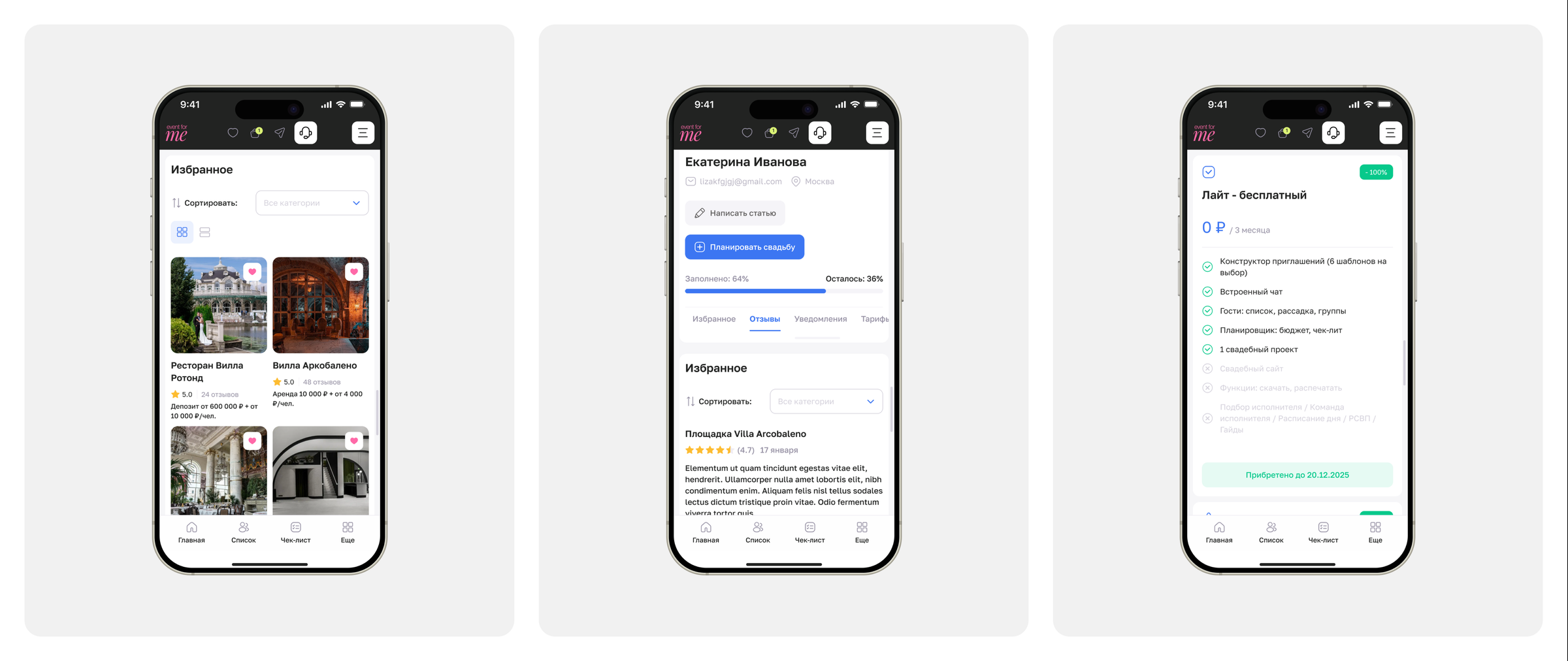 EventForMe — My Profile — screen 2