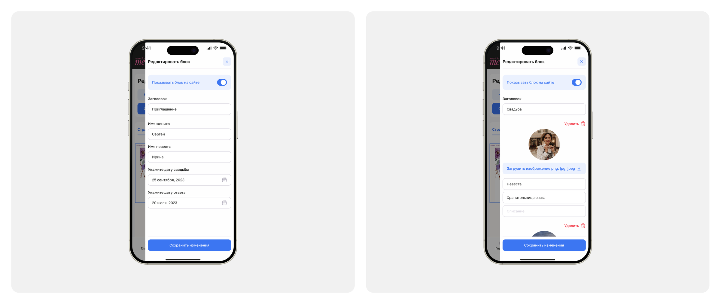 EventForMe — Website builder — screen 2