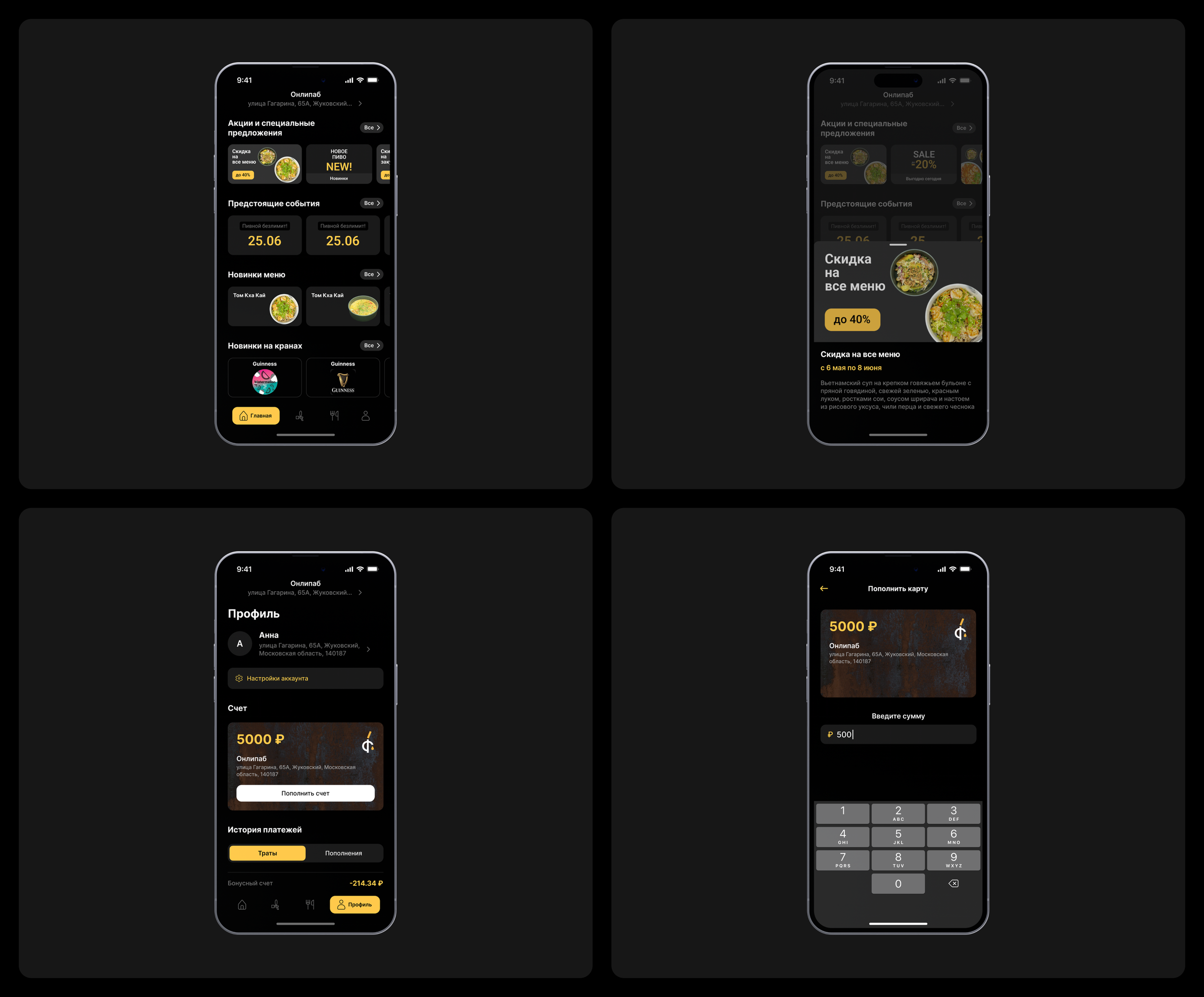 App Pub — UI (Mobile) — screen 6