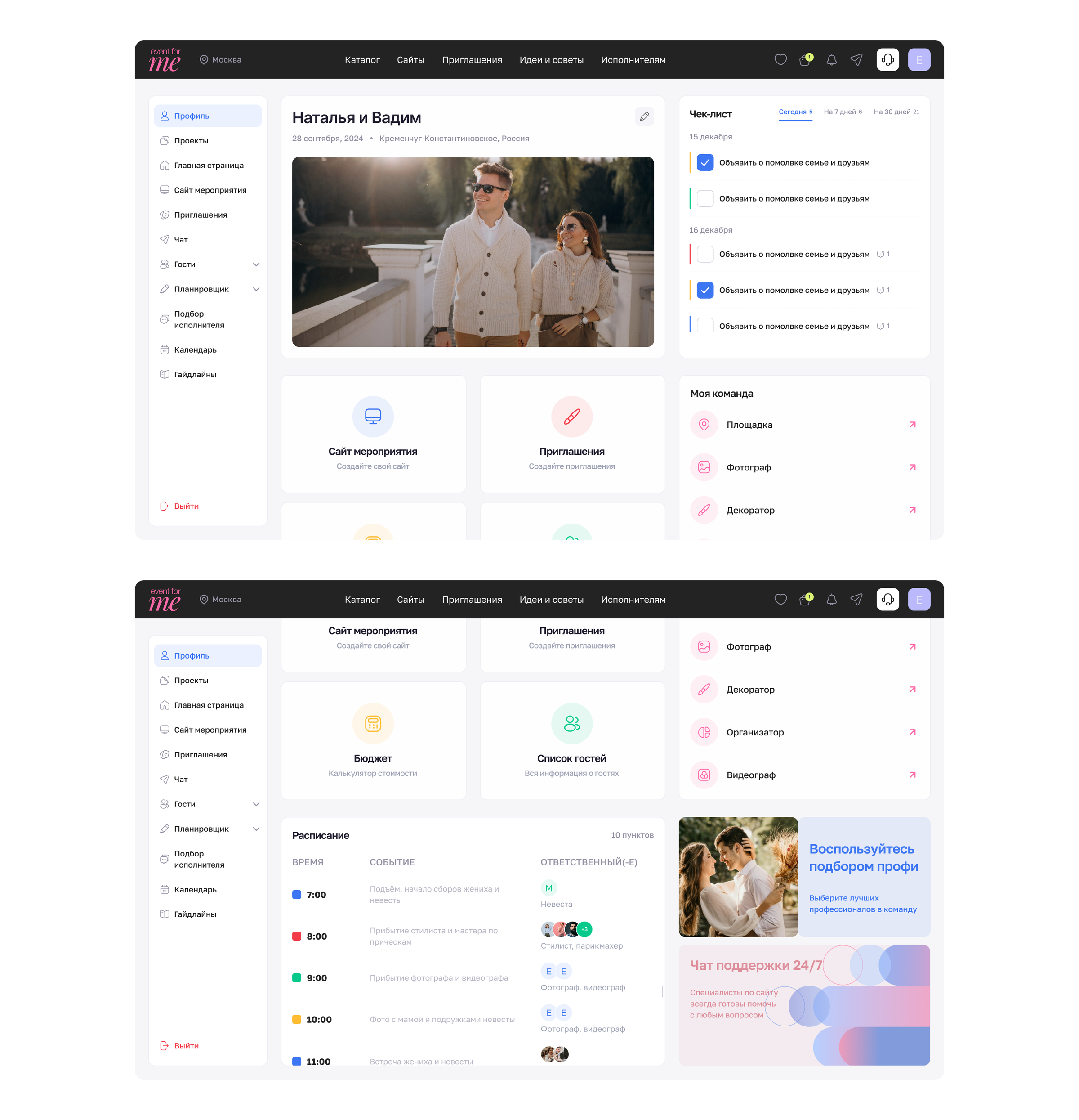 EventForMe — Home page — screen 1