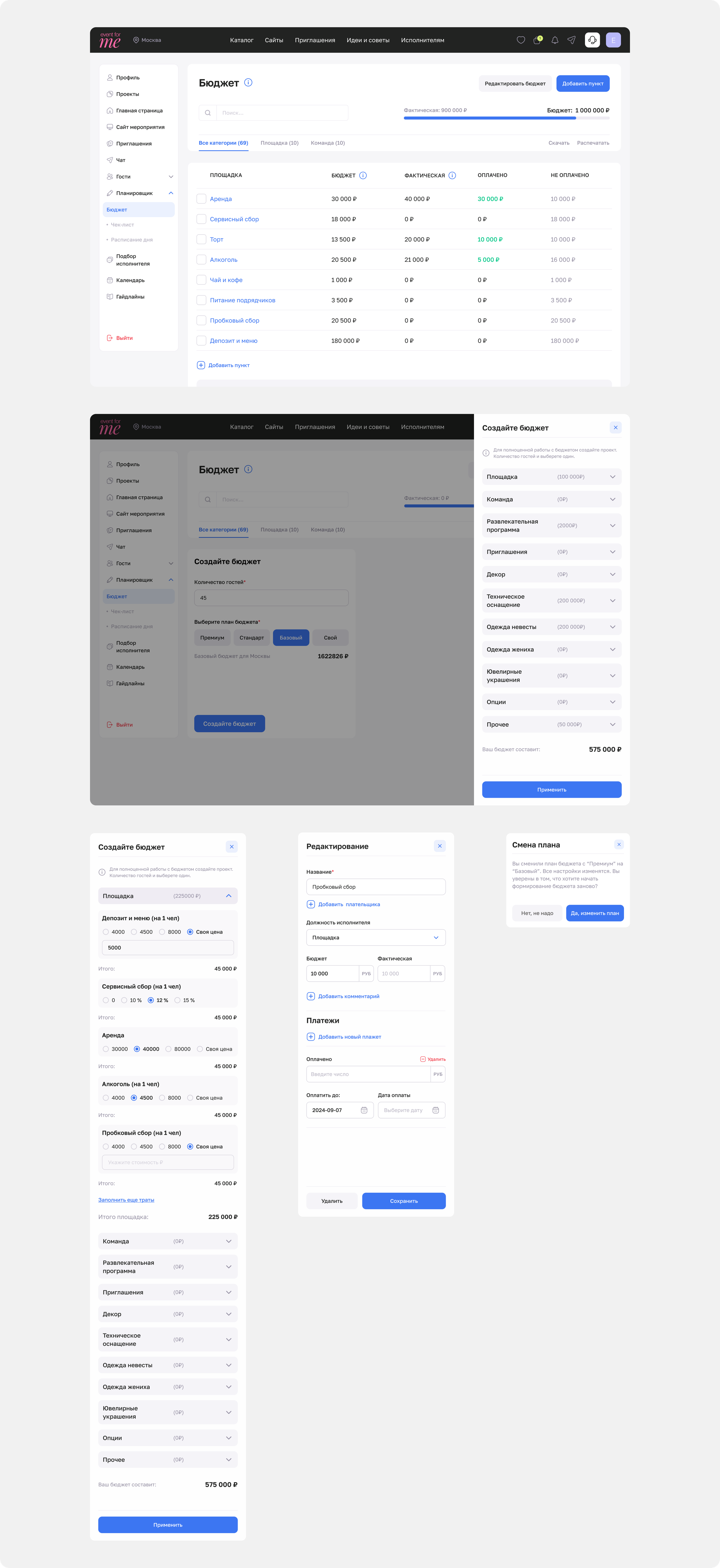 EventForMe — Budget — screen 2